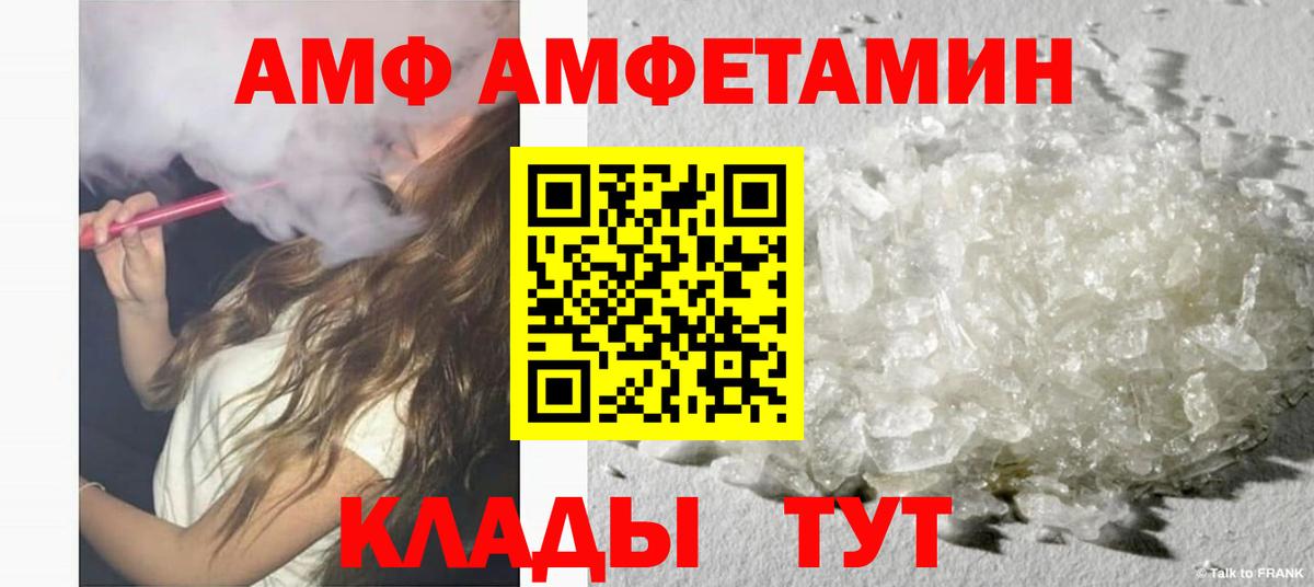 Amphetamine Розовый Ртищево