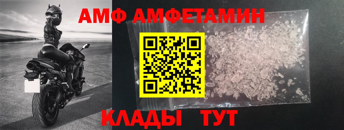 АМФ  Амфетамин Premium  Вход с VPN  Ртищево 