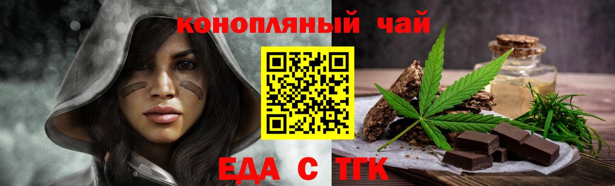 Ртищево  Cannafood конопля  Вход с VPN 