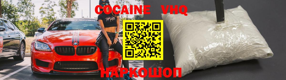 Cocaine FishScale  Cocaine Колумбийский  Кокаин  Вход с VPN  Ртищево 