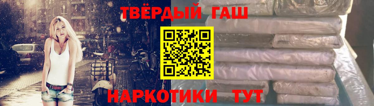 Ртищево  Гашиш VHQ  ГАШИШ гарик  Вход с VPN 