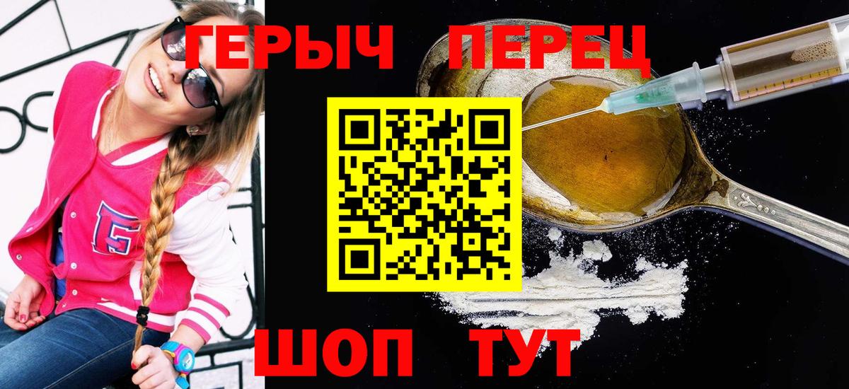 ГЕРОИН белый Ртищево