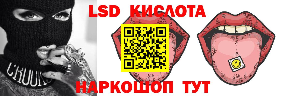 ЛСД экстази  Лсд 25 экстази ecstasy  Вход с VPN  Ртищево  OMG ТОР  LSD-25 экстази кислота 
