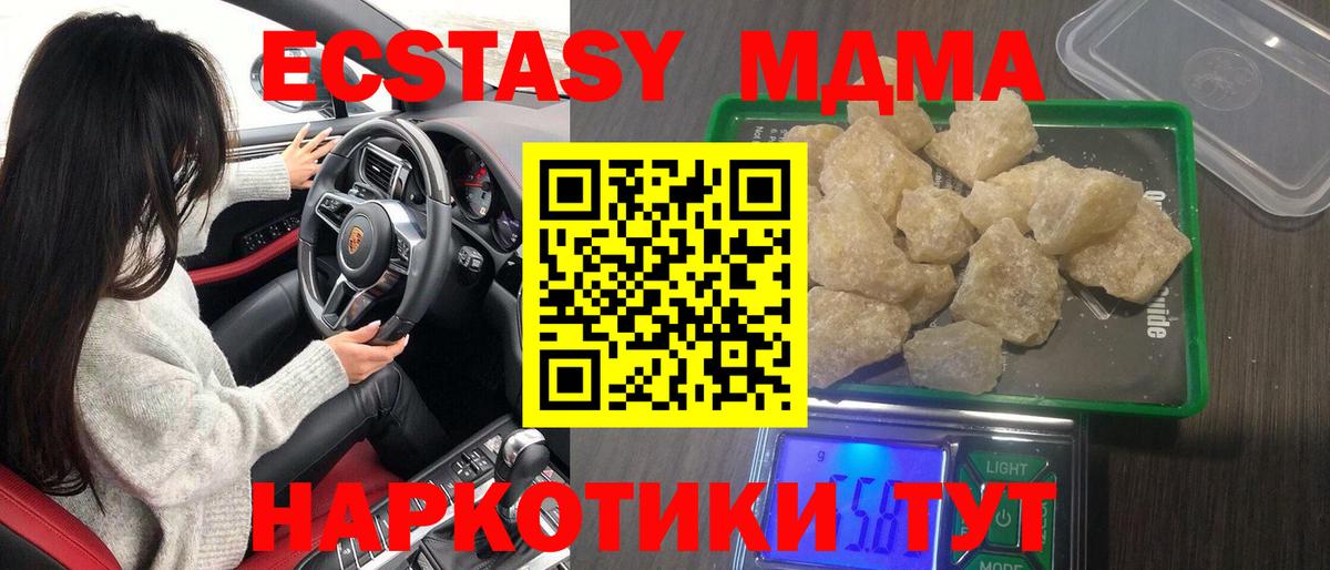 МДМА кристаллы  МДМА Molly  Ртищево  Вход с VPN 