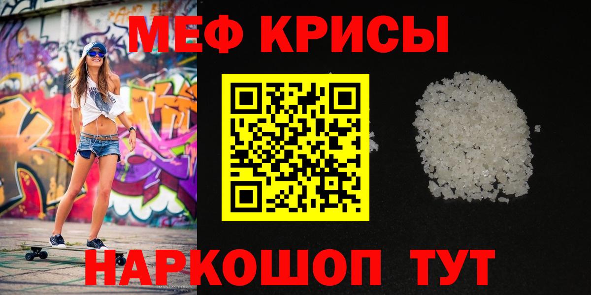 МЕФ 4 MMC  МЯУ-МЯУ  Ртищево  МЯУ-МЯУ  Вход с VPN  Меф кристаллы 