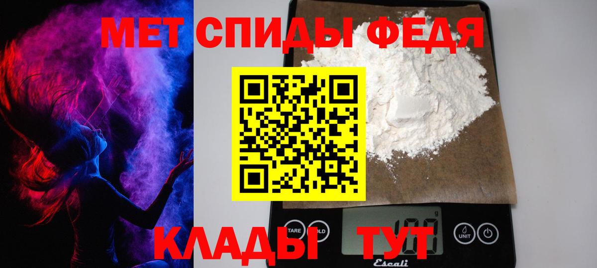 Первитин кристалл  Вход с VPN  МЕТАМФЕТАМИН  Ртищево  Первитин кристалл 