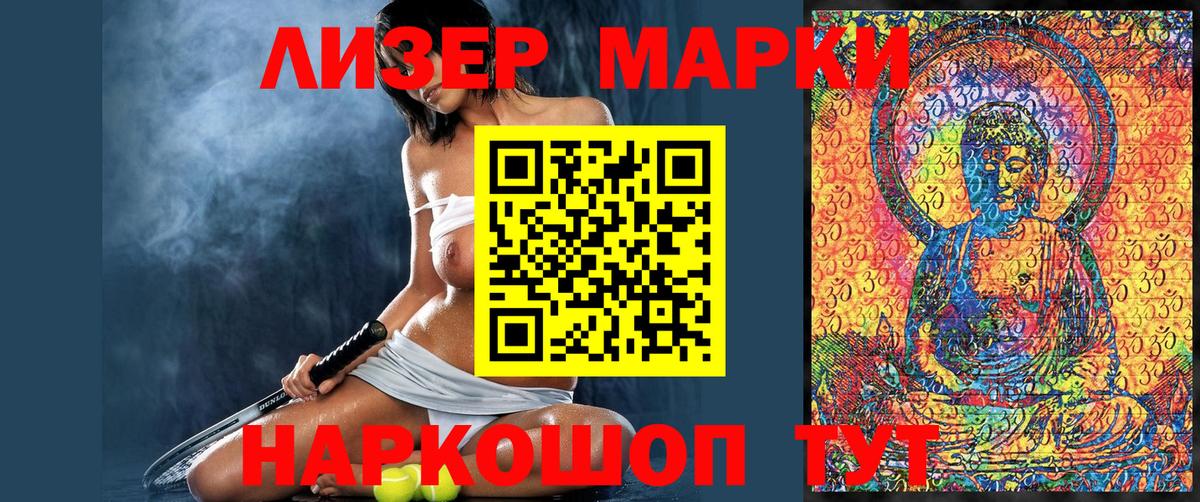 цена наркотик  Вход с VPN  Ртищево  Наркотические марки 1,8мг 