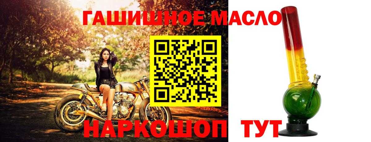 ТГК гашишное масло Ртищево