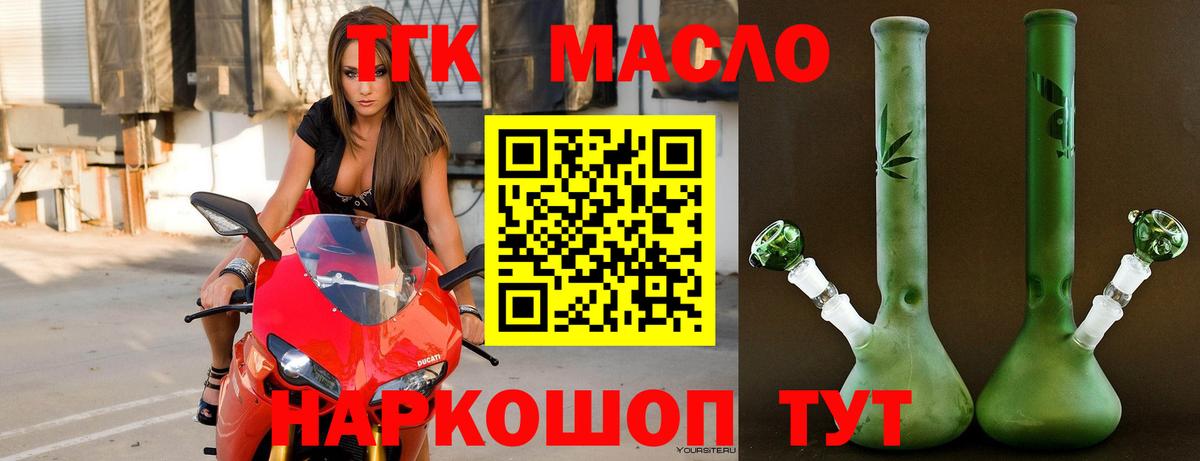 Дистиллят ТГК вейп с тгк  Вход с VPN  Ртищево  ТГК THC oil 